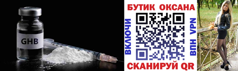 MEGA маркетплейс  Нефтегорск  Бутират 99% 