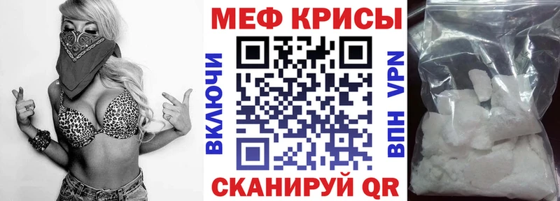 Меф мяу мяу кристаллы Нефтегорск